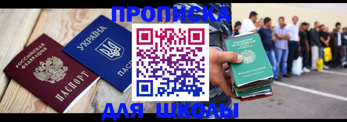 прописка регистрация в Междуреченске